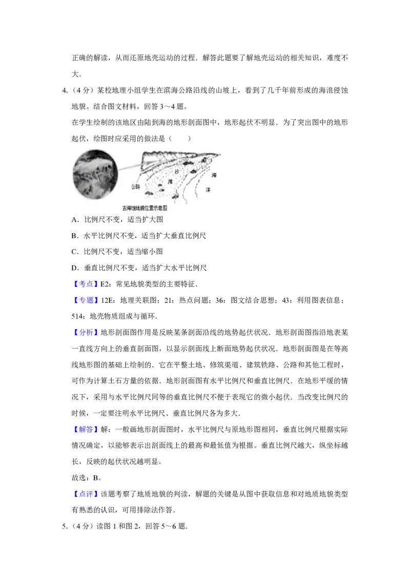 2010年天津市高考地理试卷解析版_全国卷+地方卷_8.地理_1.地理高考真题试卷_2008-2020年_地方卷_天津高考地理08-21_A4word版_PDF版（赠送）