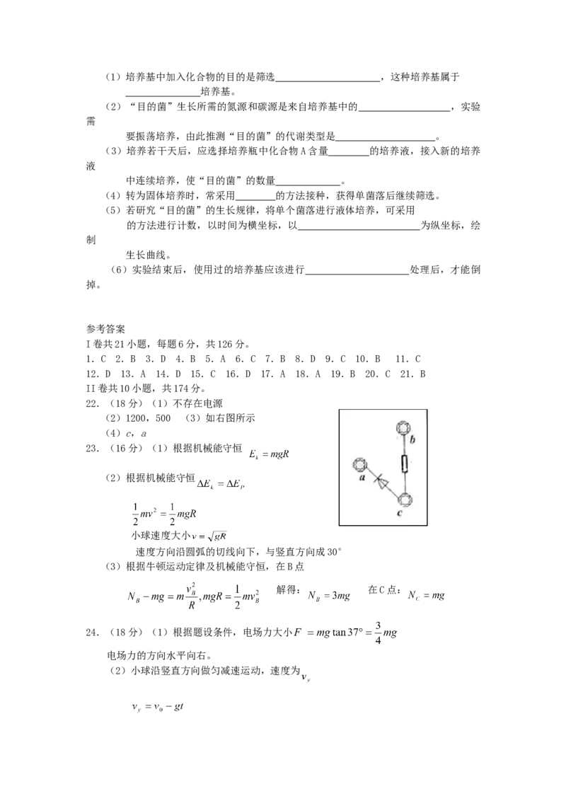 2005年北京高考理科综合真题及答案_全国卷+地方卷_4.物理_1.物理高考真题试卷_1990-2007年各地高考历年真题_2001-2007年各地理综历年真题_北京