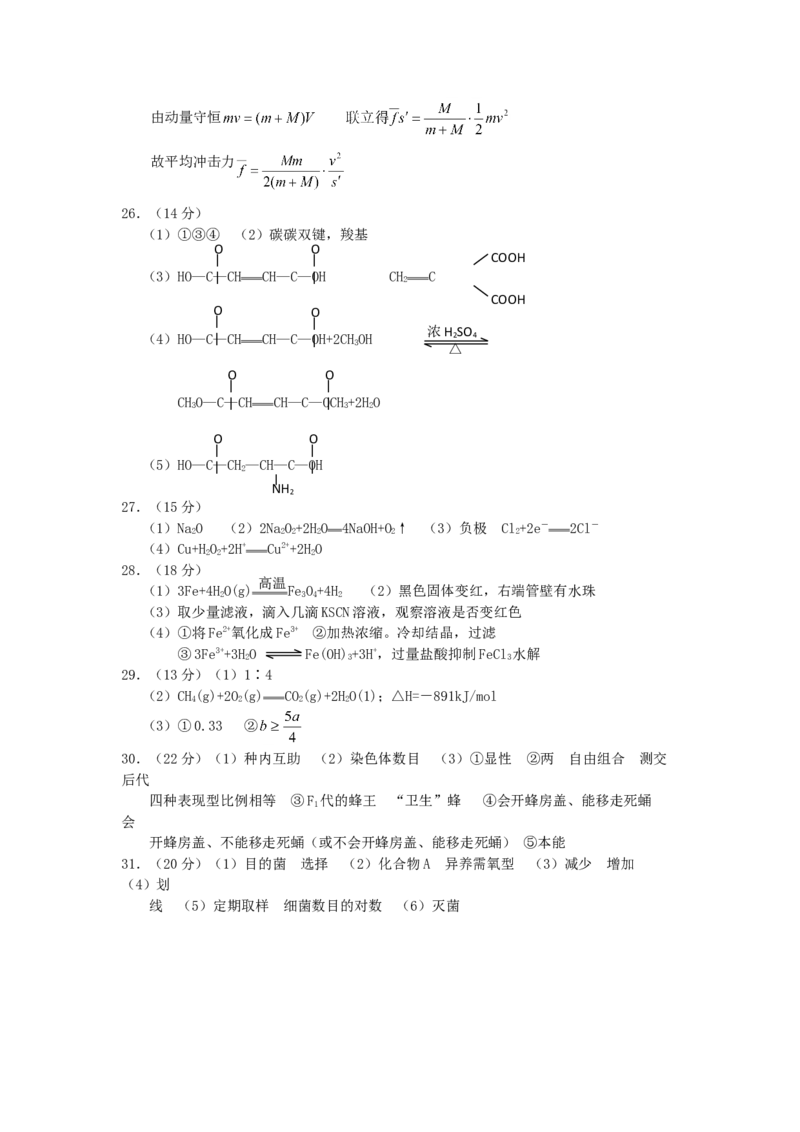 2005年北京高考理科综合真题及答案_全国卷+地方卷_4.物理_1.物理高考真题试卷_1990-2007年各地高考历年真题_2001-2007年各地理综历年真题_北京