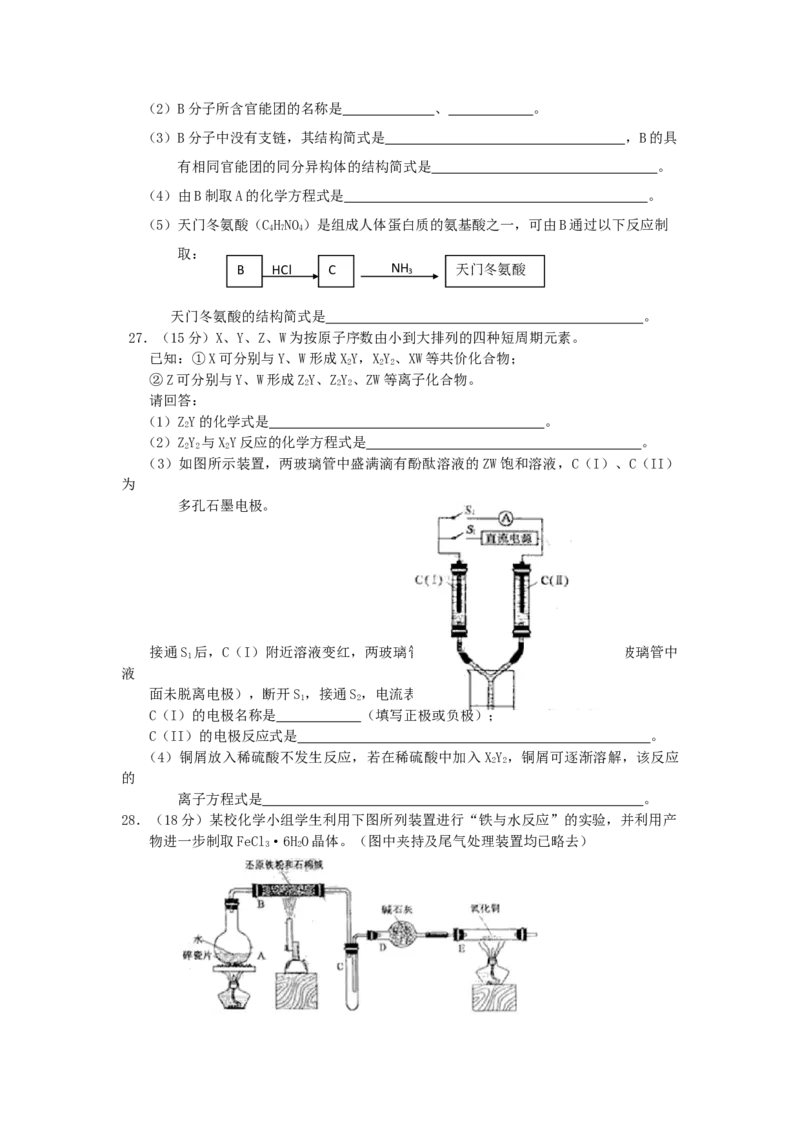 2005年北京高考理科综合真题及答案_全国卷+地方卷_4.物理_1.物理高考真题试卷_1990-2007年各地高考历年真题_2001-2007年各地理综历年真题_北京