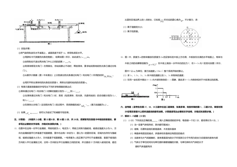 2010年海南高考物理试题及答案_全国卷+地方卷_4.物理_1.物理高考真题试卷_2008-2020年_地方卷_海南高考物理08-20_A3word版_答案版