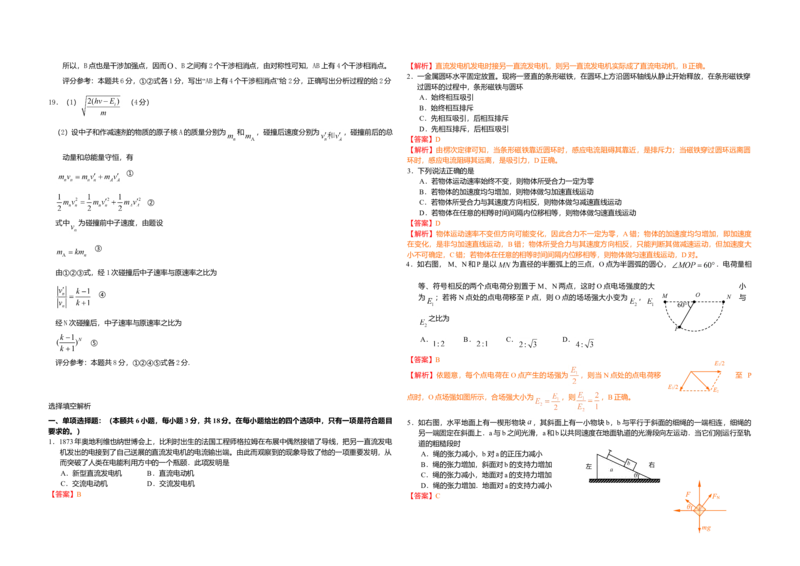 2010年海南高考物理试题及答案_全国卷+地方卷_4.物理_1.物理高考真题试卷_2008-2020年_地方卷_海南高考物理08-20_A3word版_答案版