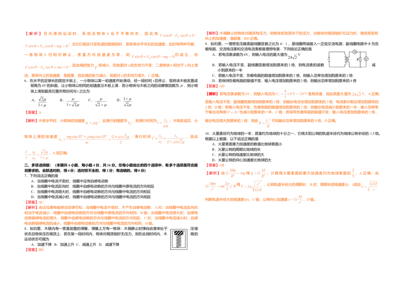 2010年海南高考物理试题及答案_全国卷+地方卷_4.物理_1.物理高考真题试卷_2008-2020年_地方卷_海南高考物理08-20_A3word版_答案版