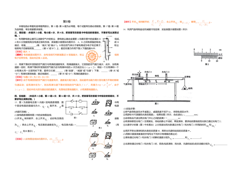 2010年海南高考物理试题及答案_全国卷+地方卷_4.物理_1.物理高考真题试卷_2008-2020年_地方卷_海南高考物理08-20_A3word版_答案版