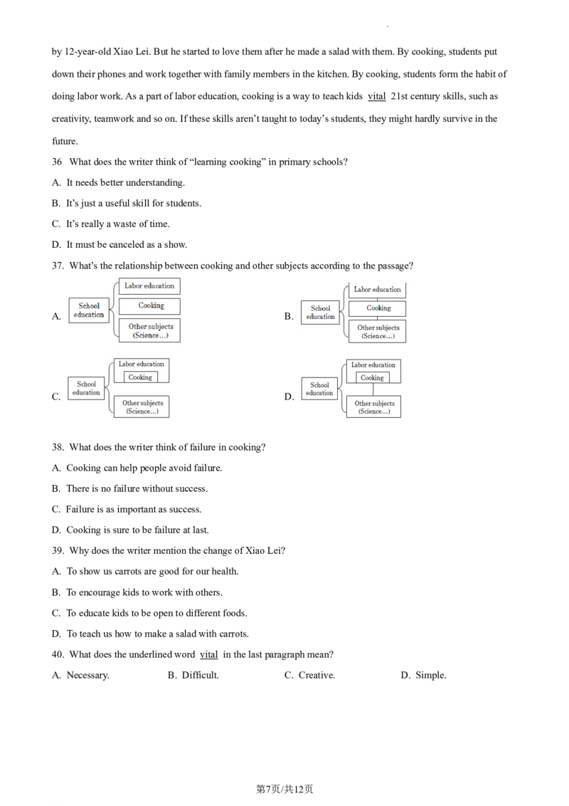 精品解析：2023年江苏省泰州市中考英语真题（原卷版）_江苏省中考_01江苏省13市中考历年真题2008-2025新_、中考全套_江苏省中考历年真题_江苏省中考英语2008-2024