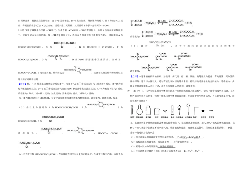 2008年天津市高考化学试卷解析版_全国卷+地方卷_5.化学_1.化学高考真题试卷_2008-2020年_地方卷_天津高考化学2007-2021_A3word版