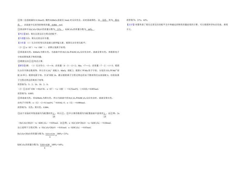 2008年天津市高考化学试卷解析版_全国卷+地方卷_5.化学_1.化学高考真题试卷_2008-2020年_地方卷_天津高考化学2007-2021_A3word版