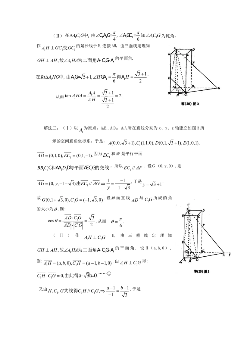 2006年重庆高考文科数学真题及答案_全国卷+地方卷_2.数学_1.数学高考真题试卷_1990-2007年各地高考历年真题_重庆