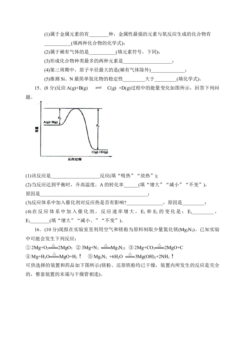 2008年海南高考化学试题及答案_全国卷+地方卷_5.化学_1.化学高考真题试卷_2008-2020年_地方卷_海南高考化学2008-2020_A4word版_答案版