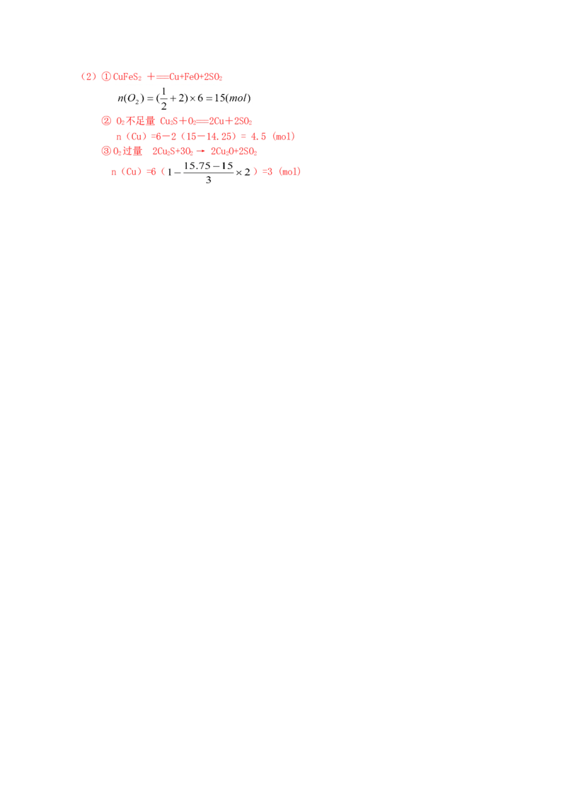2004年上海高考化学真题及答案_全国卷+地方卷_5.化学_1.化学高考真题试卷_1990-2007年各地高考历年真题_上海