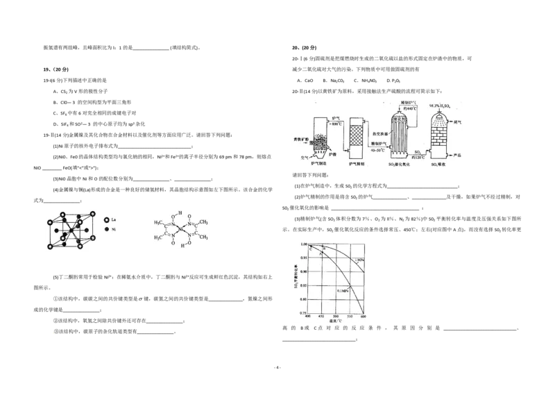 2010年海南高考化学（原卷版）_全国卷+地方卷_5.化学_1.化学高考真题试卷_2008-2020年_地方卷_海南高考化学2008-2020_A3word版_PDF版（赠送）