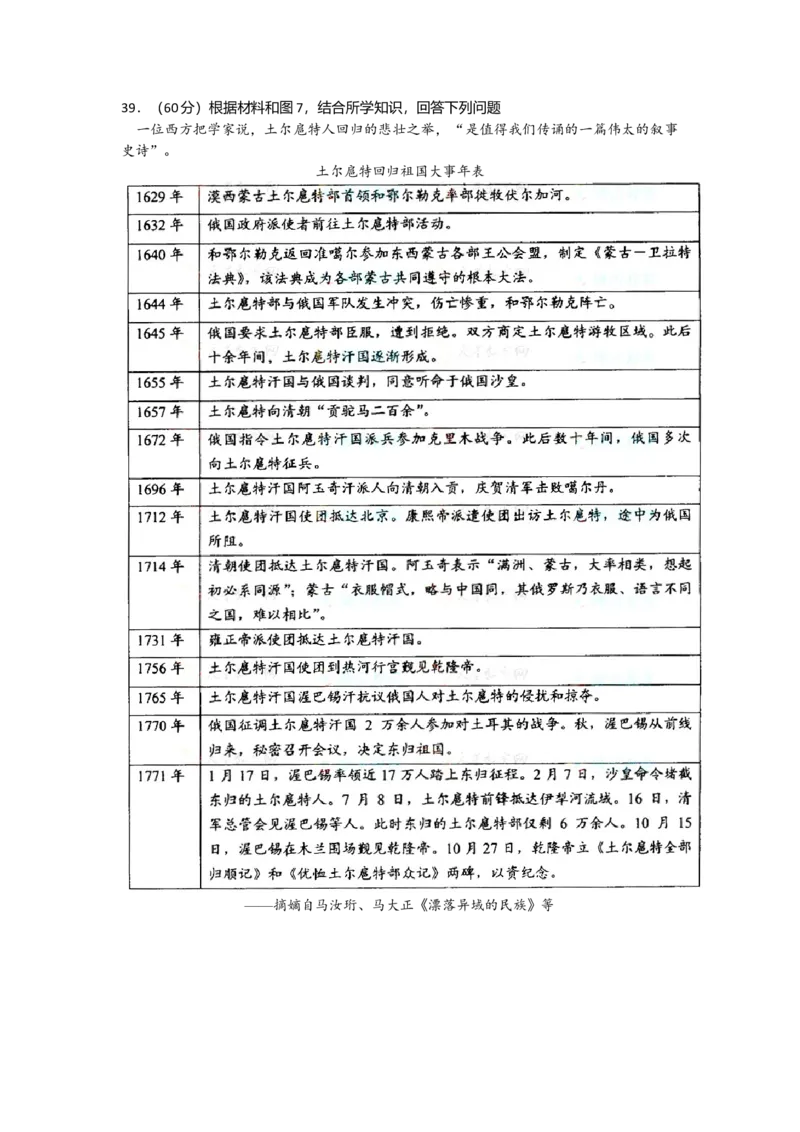 2008年浙江省高考政治（原卷版）_全国卷+地方卷_9.政治_1.政治高考真题试卷_2008-2020年_地方卷_浙江高考政治08-21_A4word版_原卷版（建议只打印原卷版，解析版手机对答案即可）