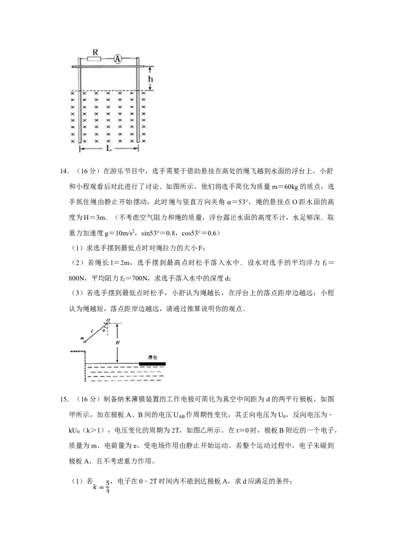 2010年江苏省高考物理试卷_全国卷+地方卷_4.物理_1.物理高考真题试卷_2008-2020年_地方卷_江苏高考物理07-20_A4word版