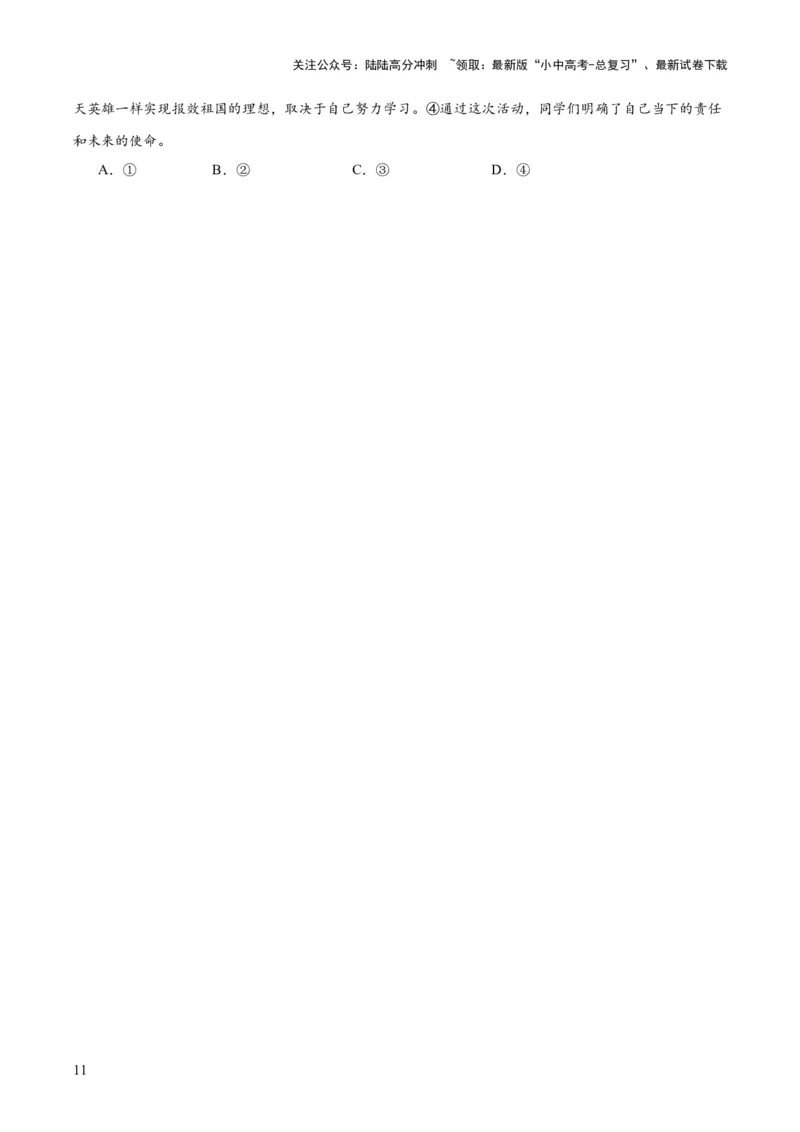 专题03病句辨识（全国通用）（原卷版）_02中考总复习（2026版更新中）_01-语文-中考总复习_2026年中考复习（更新中）_好题汇编三年（2023-2025）中考语文真题分类汇编（全国通用）(1)