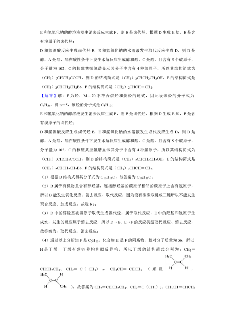 2009年天津市高考化学试卷解析版_全国卷+地方卷_5.化学_1.化学高考真题试卷_2008-2020年_地方卷_天津高考化学2007-2021_A4word版_PDF版（赠送）