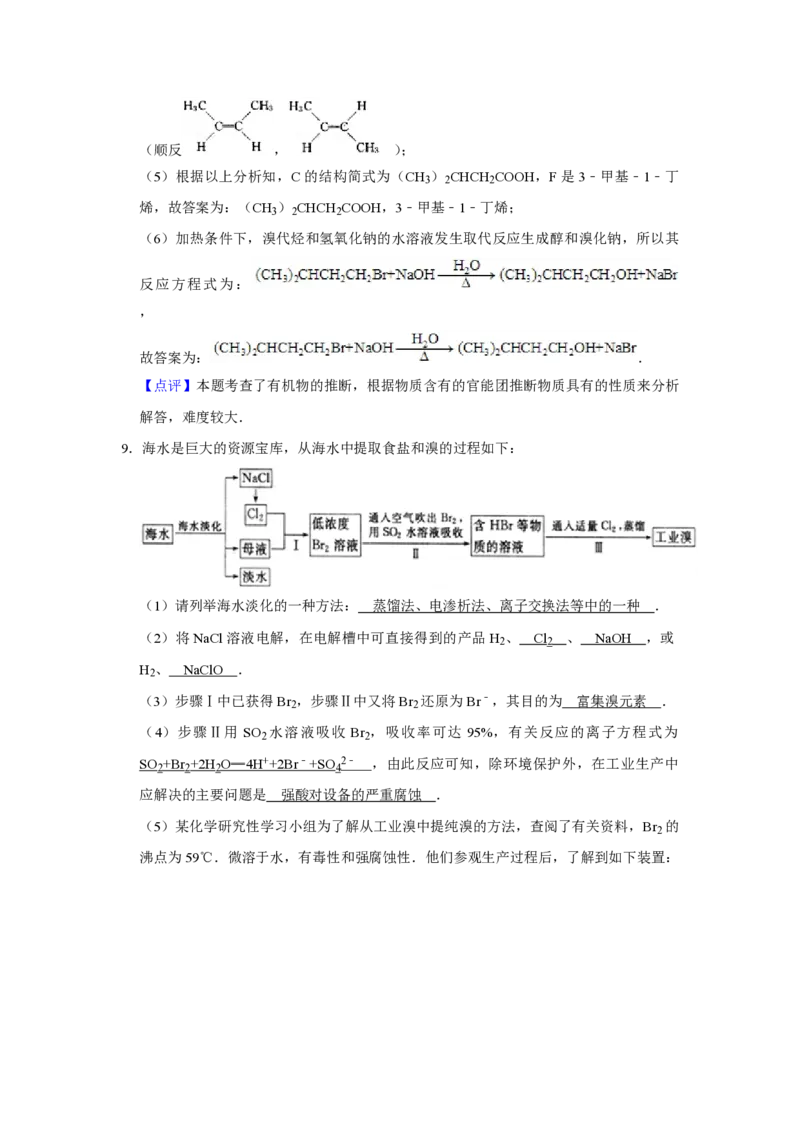 2009年天津市高考化学试卷解析版_全国卷+地方卷_5.化学_1.化学高考真题试卷_2008-2020年_地方卷_天津高考化学2007-2021_A4word版_PDF版（赠送）