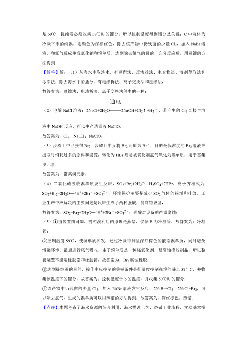 2009年天津市高考化学试卷解析版_全国卷+地方卷_5.化学_1.化学高考真题试卷_2008-2020年_地方卷_天津高考化学2007-2021_A4word版_PDF版（赠送）