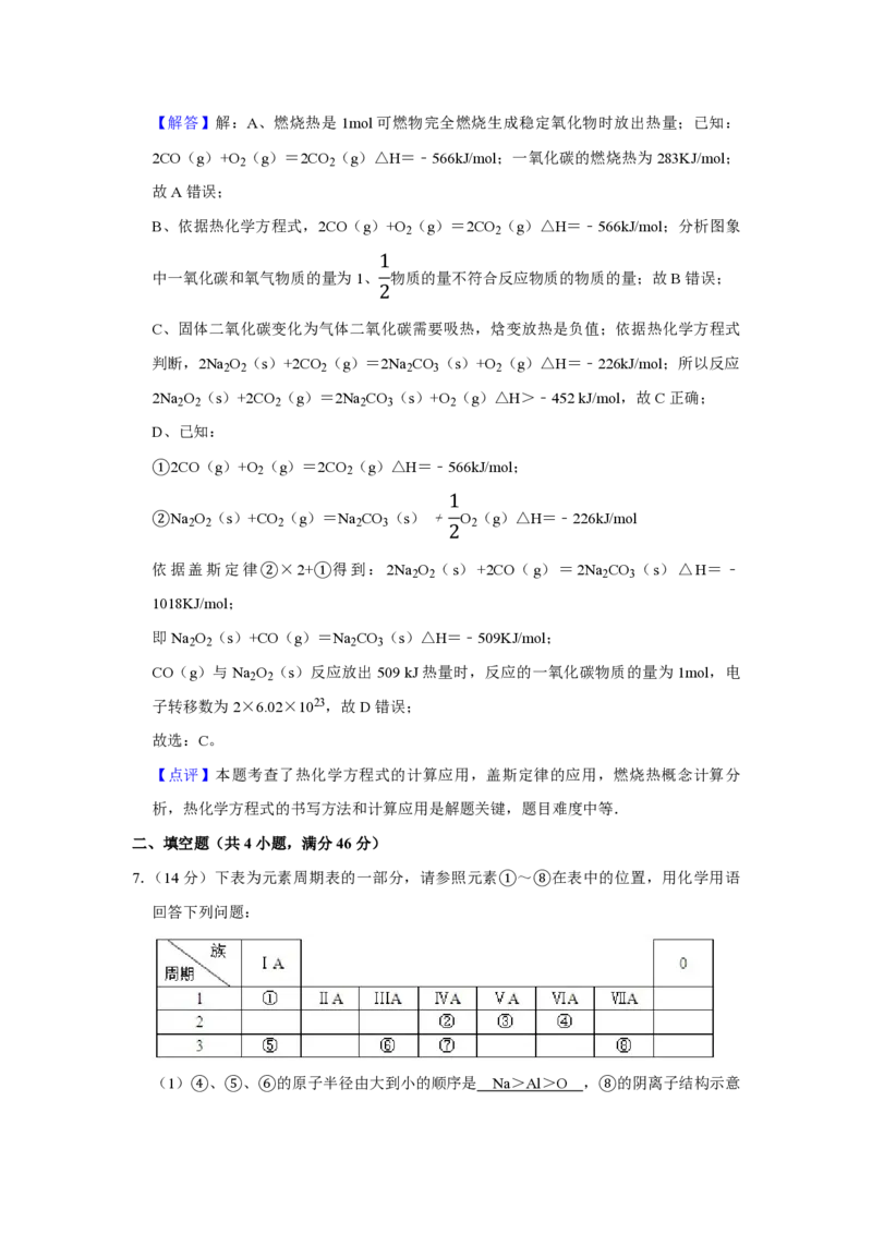 2009年天津市高考化学试卷解析版_全国卷+地方卷_5.化学_1.化学高考真题试卷_2008-2020年_地方卷_天津高考化学2007-2021_A4word版_PDF版（赠送）