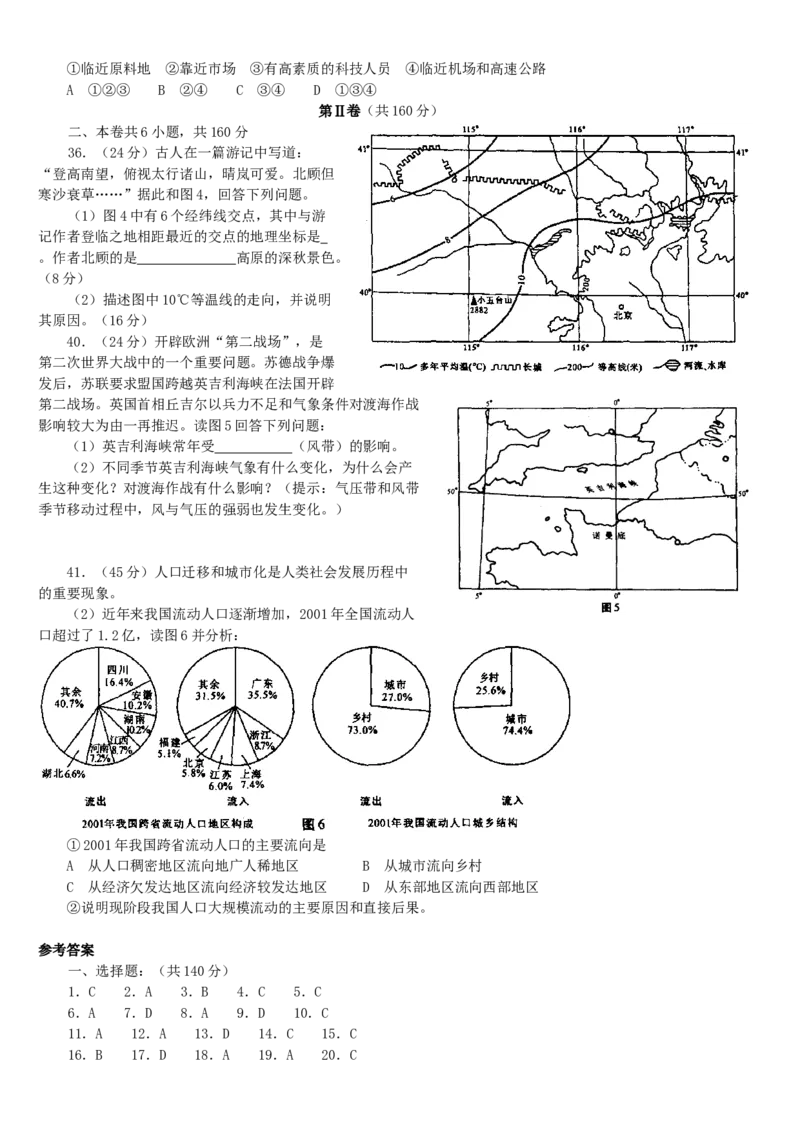 2003年吉林高考文综真题及答案_全国卷+地方卷_9.政治_1.政治高考真题试卷_1990-2007年各地高考历年真题_吉林