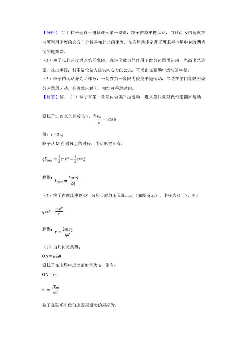 2008年天津市高考物理试卷解析版_全国卷+地方卷_4.物理_1.物理高考真题试卷_2008-2020年_地方卷_天津高考物理07-21_A4word版