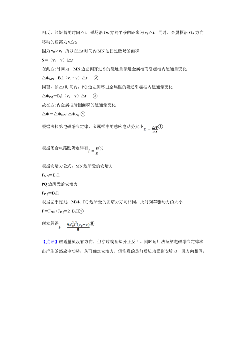 2008年天津市高考物理试卷解析版_全国卷+地方卷_4.物理_1.物理高考真题试卷_2008-2020年_地方卷_天津高考物理07-21_A4word版