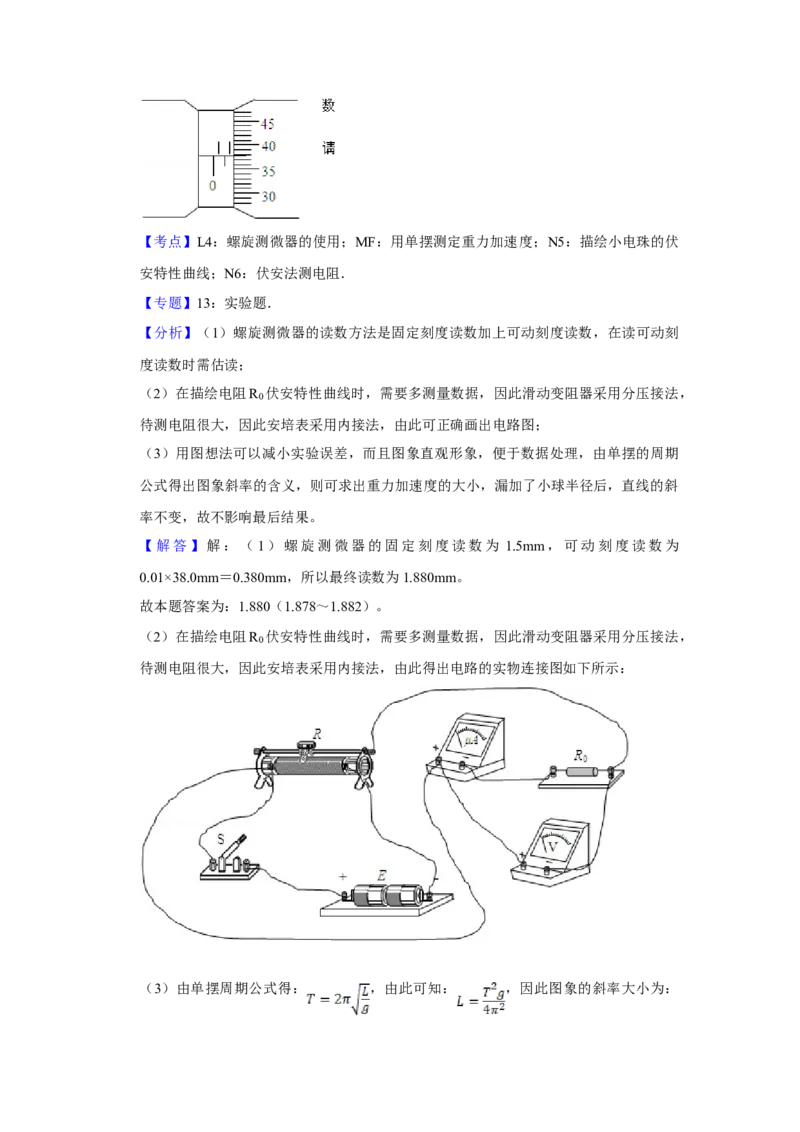 2008年天津市高考物理试卷解析版_全国卷+地方卷_4.物理_1.物理高考真题试卷_2008-2020年_地方卷_天津高考物理07-21_A4word版