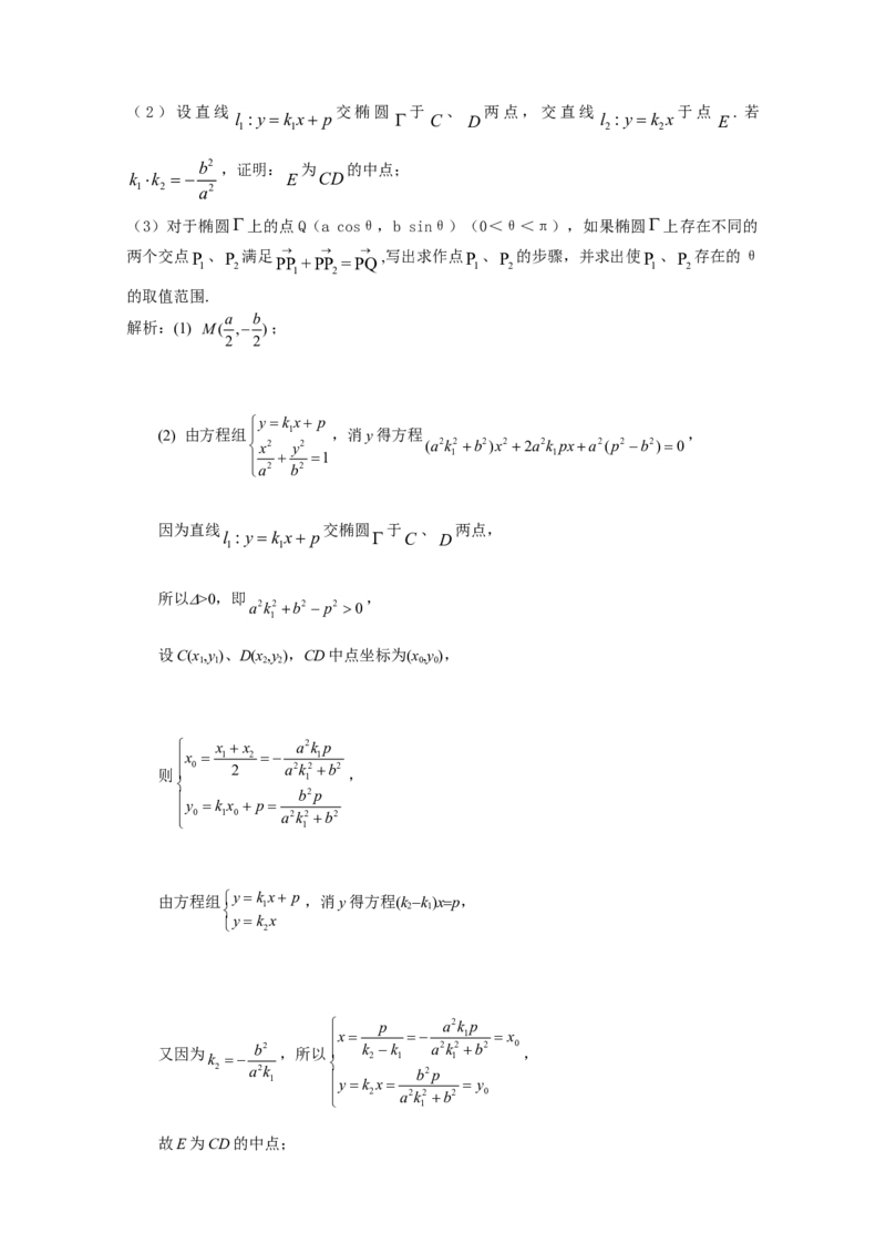 2010年上海高考数学真题（理科）试卷（word解析版）_全国卷+地方卷_2.数学_1.数学高考真题试卷_2008-2020年_地方卷_上海高考数学真题02-21