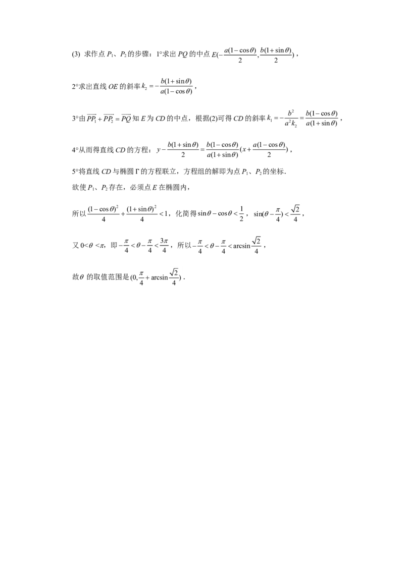 2010年上海高考数学真题（理科）试卷（word解析版）_全国卷+地方卷_2.数学_1.数学高考真题试卷_2008-2020年_地方卷_上海高考数学真题02-21