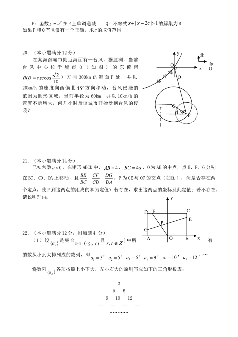 2003年广西高考理科数学真题及答案_全国卷+地方卷_2.数学_1.数学高考真题试卷_1990-2007年各地高考历年真题_广西