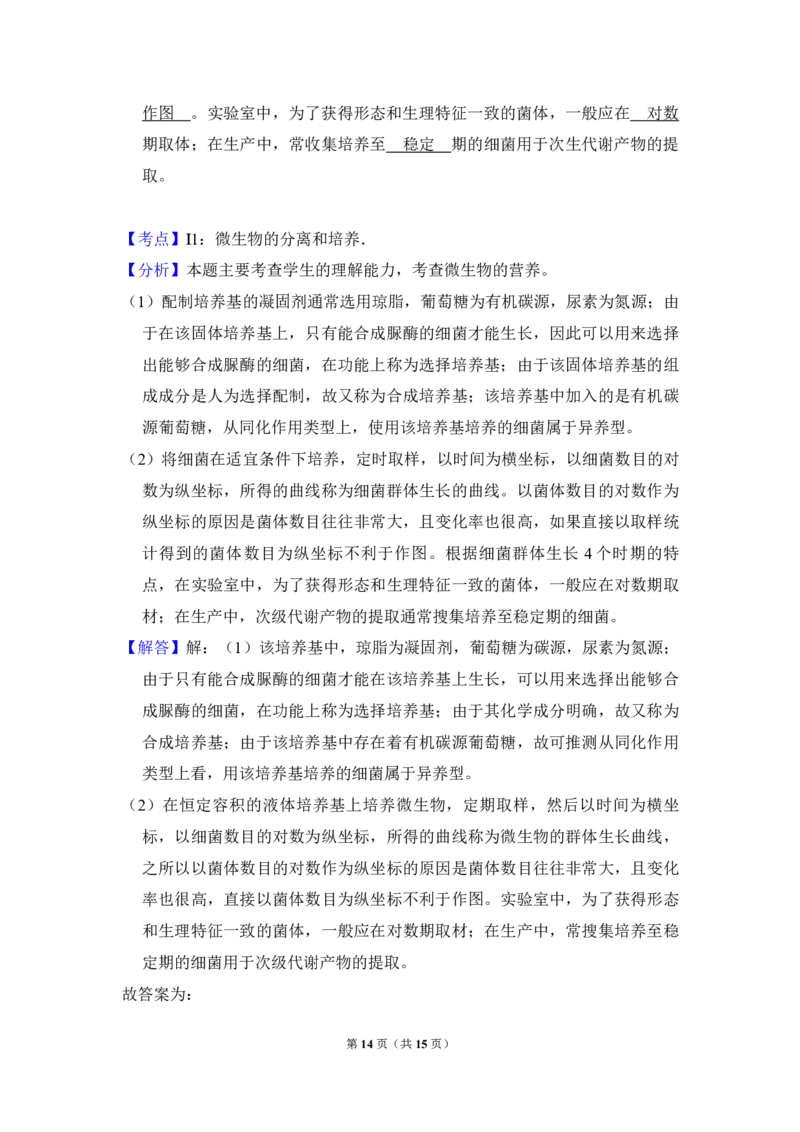 2010年全国统一高考生物试卷（全国卷Ⅰ）（解析版）_全国卷+地方卷_6.生物_1.生物高考真题试卷_2008-2020年_全国卷_全国统一高考生物（新课标ⅰ）08-21_A4word版_PDF版（赠送）