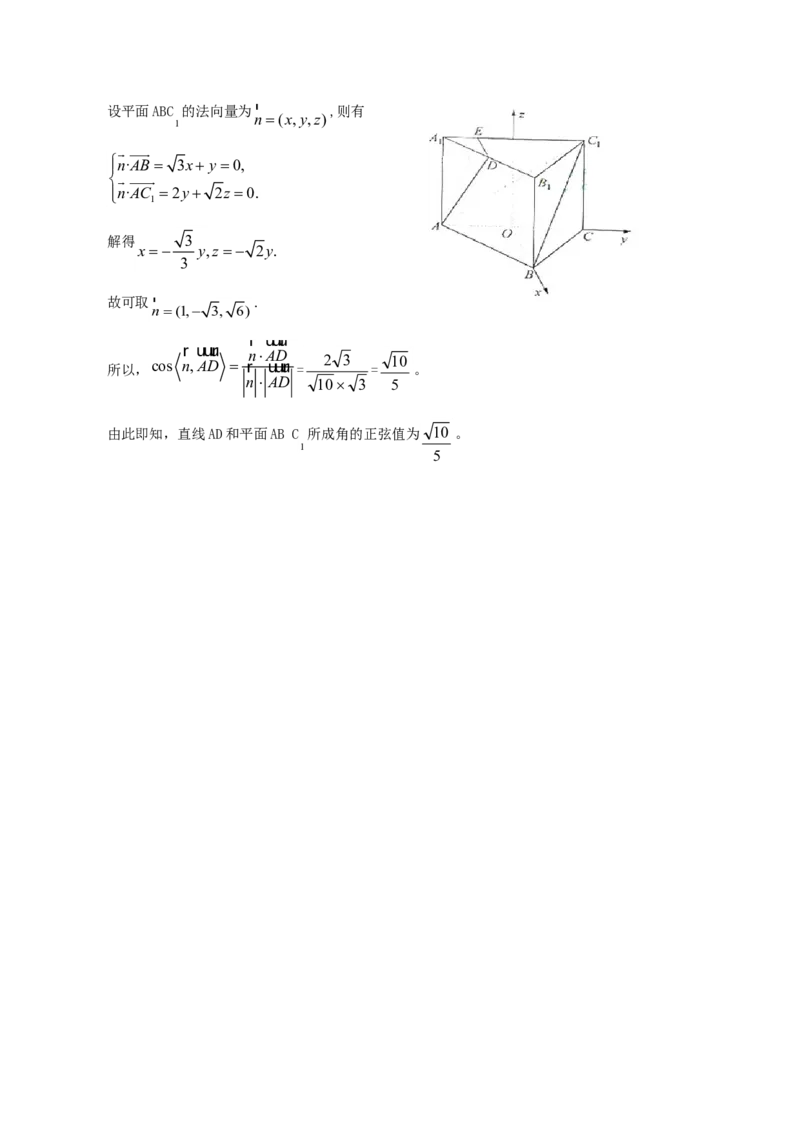 2009年湖南高考理科数学试题及答案_全国卷+地方卷_2.数学_1.数学高考真题试卷_2008-2020年_地方卷_湖南高考文科和理科数学08-22