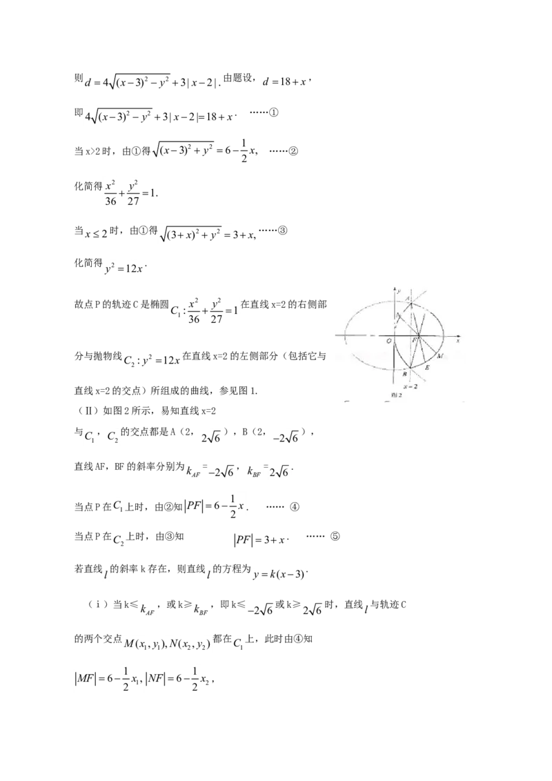 2009年湖南高考理科数学试题及答案_全国卷+地方卷_2.数学_1.数学高考真题试卷_2008-2020年_地方卷_湖南高考文科和理科数学08-22