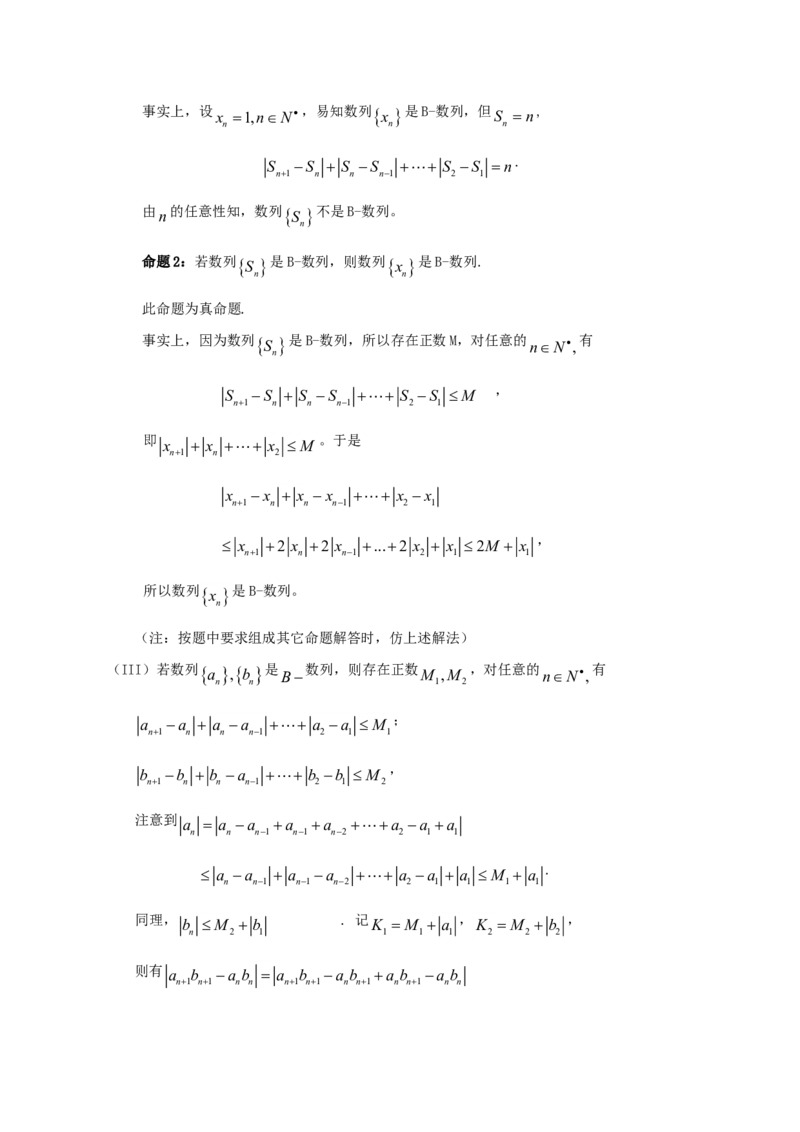 2009年湖南高考理科数学试题及答案_全国卷+地方卷_2.数学_1.数学高考真题试卷_2008-2020年_地方卷_湖南高考文科和理科数学08-22