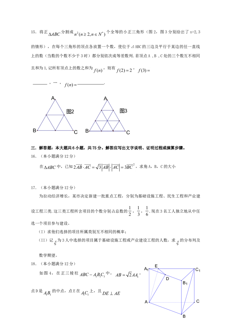 2009年湖南高考理科数学试题及答案_全国卷+地方卷_2.数学_1.数学高考真题试卷_2008-2020年_地方卷_湖南高考文科和理科数学08-22
