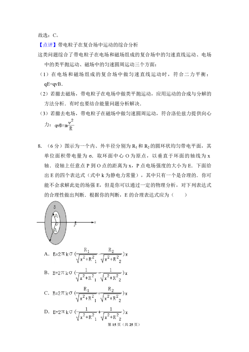 2009年北京市高考物理试卷（解析版）_全国卷+地方卷_4.物理_1.物理高考真题试卷_2008-2020年_地方卷_北京高考物理08-21_A4word版_PDF版（赠送）