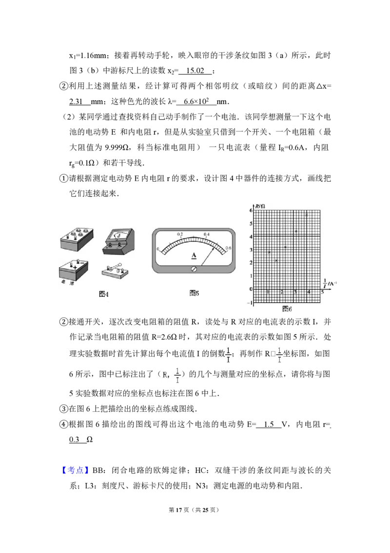 2009年北京市高考物理试卷（解析版）_全国卷+地方卷_4.物理_1.物理高考真题试卷_2008-2020年_地方卷_北京高考物理08-21_A4word版_PDF版（赠送）