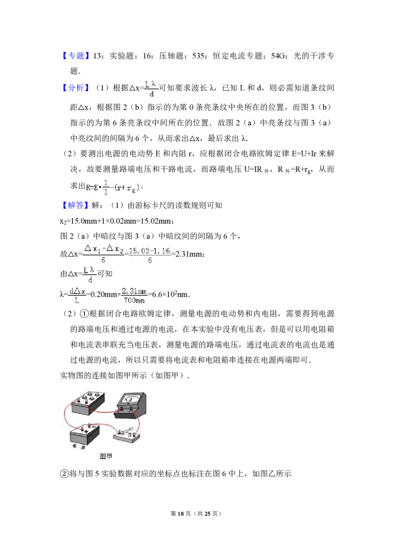 2009年北京市高考物理试卷（解析版）_全国卷+地方卷_4.物理_1.物理高考真题试卷_2008-2020年_地方卷_北京高考物理08-21_A4word版_PDF版（赠送）