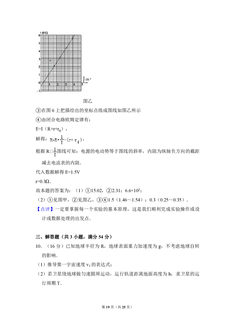 2009年北京市高考物理试卷（解析版）_全国卷+地方卷_4.物理_1.物理高考真题试卷_2008-2020年_地方卷_北京高考物理08-21_A4word版_PDF版（赠送）