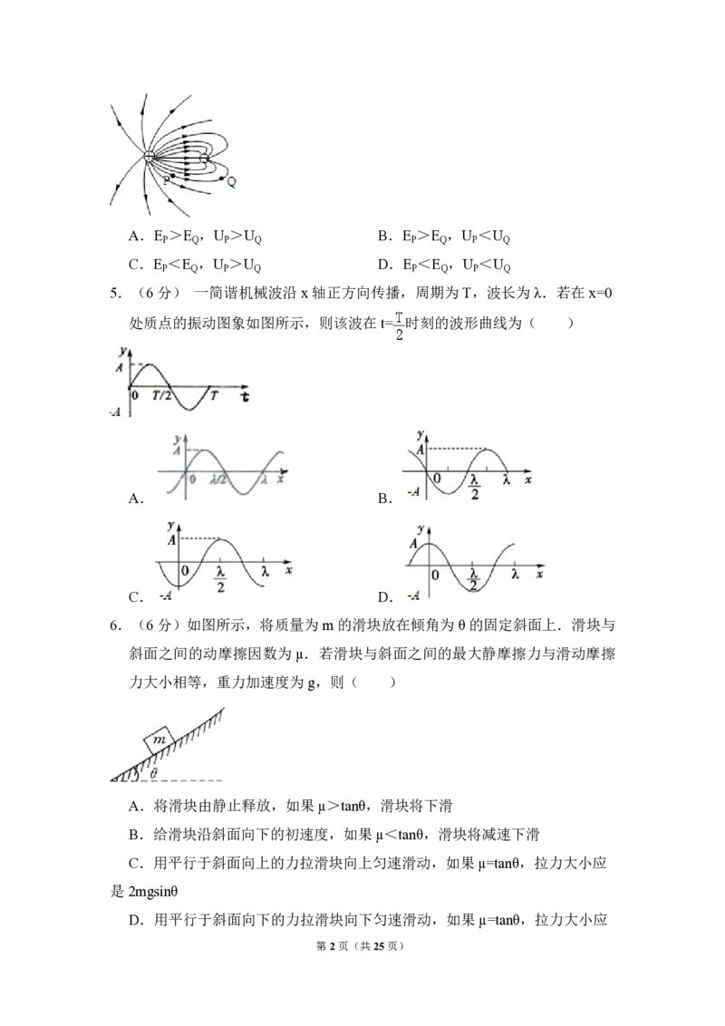 2009年北京市高考物理试卷（解析版）_全国卷+地方卷_4.物理_1.物理高考真题试卷_2008-2020年_地方卷_北京高考物理08-21_A4word版_PDF版（赠送）