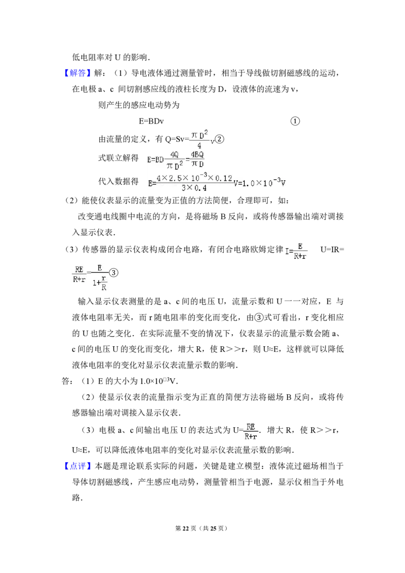 2009年北京市高考物理试卷（解析版）_全国卷+地方卷_4.物理_1.物理高考真题试卷_2008-2020年_地方卷_北京高考物理08-21_A4word版_PDF版（赠送）