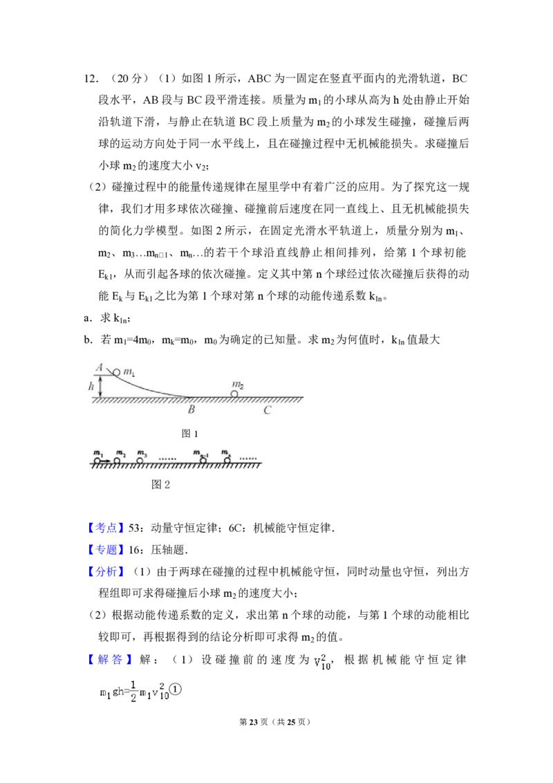 2009年北京市高考物理试卷（解析版）_全国卷+地方卷_4.物理_1.物理高考真题试卷_2008-2020年_地方卷_北京高考物理08-21_A4word版_PDF版（赠送）