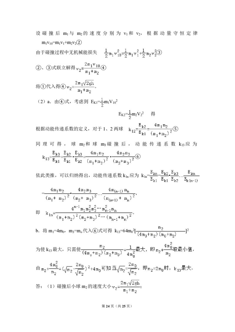 2009年北京市高考物理试卷（解析版）_全国卷+地方卷_4.物理_1.物理高考真题试卷_2008-2020年_地方卷_北京高考物理08-21_A4word版_PDF版（赠送）