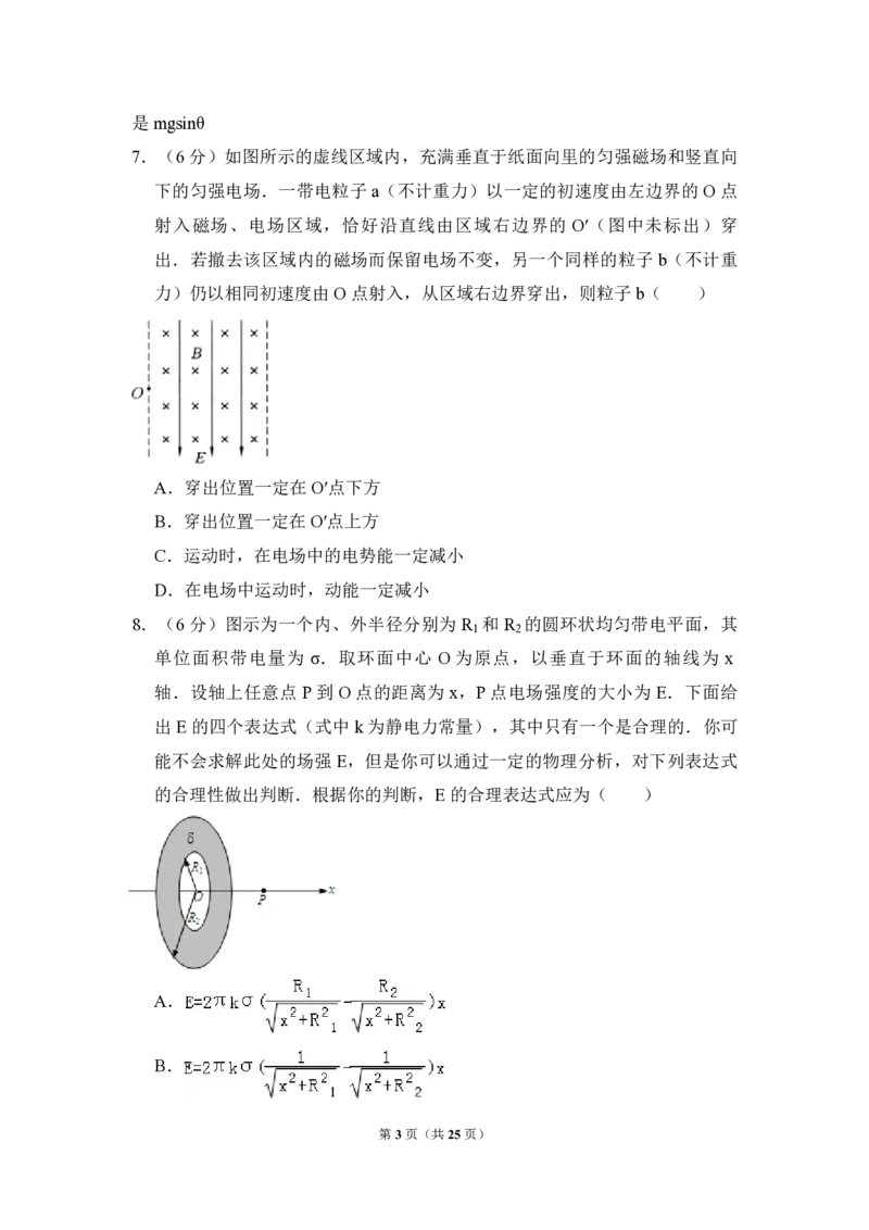 2009年北京市高考物理试卷（解析版）_全国卷+地方卷_4.物理_1.物理高考真题试卷_2008-2020年_地方卷_北京高考物理08-21_A4word版_PDF版（赠送）