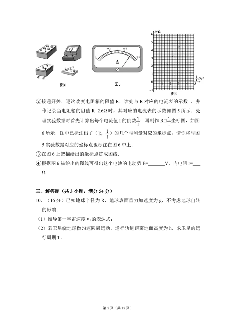 2009年北京市高考物理试卷（解析版）_全国卷+地方卷_4.物理_1.物理高考真题试卷_2008-2020年_地方卷_北京高考物理08-21_A4word版_PDF版（赠送）