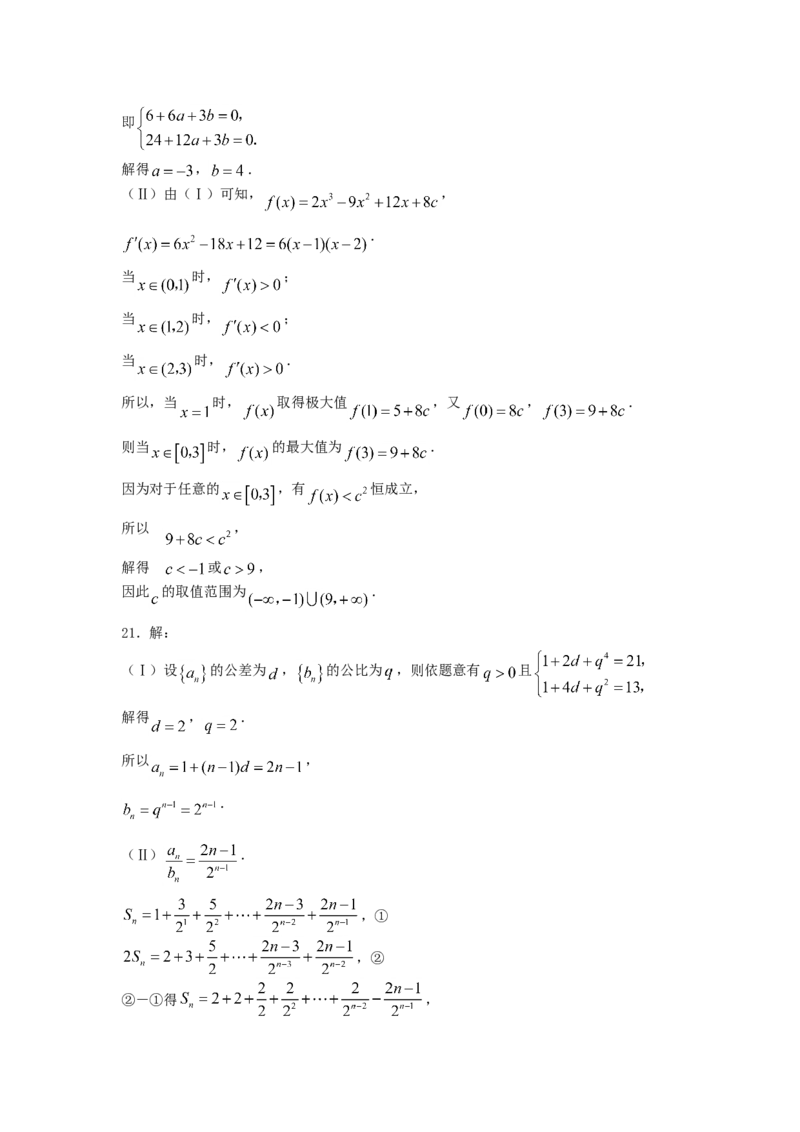 2007年广西高考文科数学真题及答案_全国卷+地方卷_2.数学_1.数学高考真题试卷_1990-2007年各地高考历年真题_广西