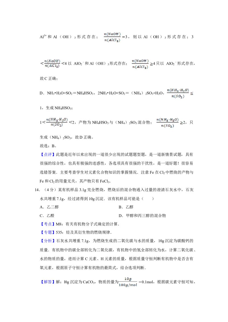 2008年江苏省高考化学试卷解析版_全国卷+地方卷_5.化学_1.化学高考真题试卷_2008-2020年_地方卷_江苏高考化学2008-2020_A4word版