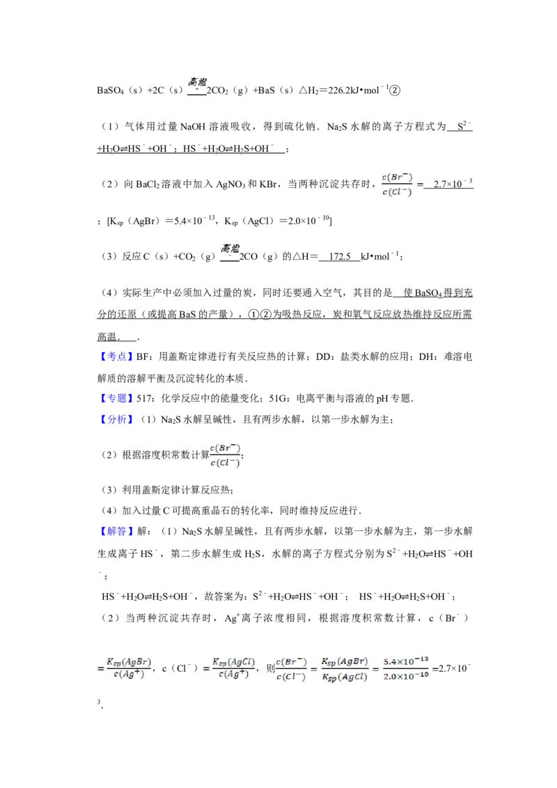 2008年江苏省高考化学试卷解析版_全国卷+地方卷_5.化学_1.化学高考真题试卷_2008-2020年_地方卷_江苏高考化学2008-2020_A4word版