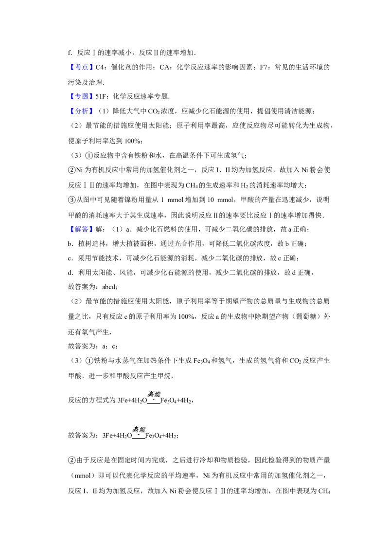 2008年江苏省高考化学试卷解析版_全国卷+地方卷_5.化学_1.化学高考真题试卷_2008-2020年_地方卷_江苏高考化学2008-2020_A4word版