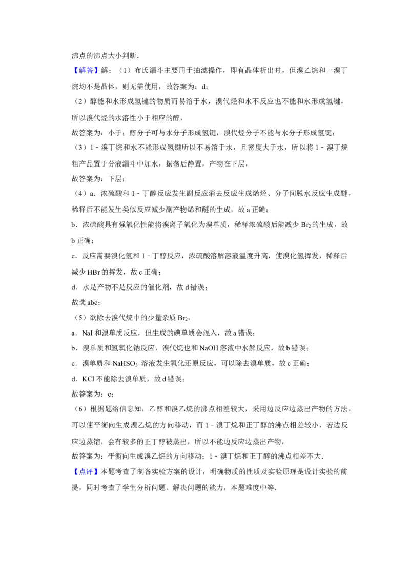2008年江苏省高考化学试卷解析版_全国卷+地方卷_5.化学_1.化学高考真题试卷_2008-2020年_地方卷_江苏高考化学2008-2020_A4word版