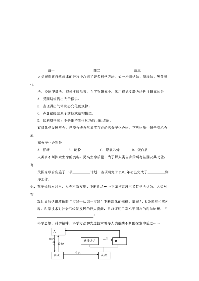 2001年北京高考文综真题及答案_全国卷+地方卷_7.历史_1.历史高考真题试卷_1990-2007年各地高考历年真题_2001-2007年各地文综历年真题_北京
